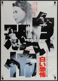 6g0617 SPELLBOUND Japanese R1982 Alfred Hitchcock, Ingrid Bergman, Gregory Peck, different!