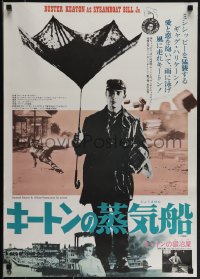 6g0622 STEAMBOAT BILL JR/BLACKSMITH Japanese 1959 image of Buster Keaton with broken umbrella, rare!