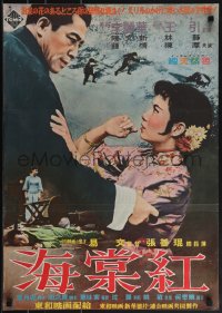 6g0632 BLOOD WILL TELL Japanese 1955 image of man grabbing a frightened Li Li-hua!