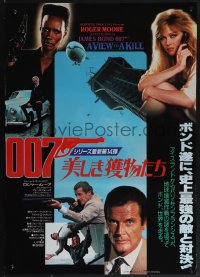 6g0633 VIEW TO A KILL Japanese 1985 Roger Moore as Bond, Jones & Roberts, black background design!