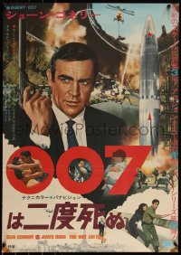 6g0636 YOU ONLY LIVE TWICE Japanese 1967 different image of Sean Connery as Bond w/gun & rocket!