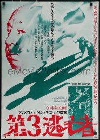6g0637 YOUNG & INNOCENT Japanese 1976 classic image of Alfred Hitchcock & long shadows!