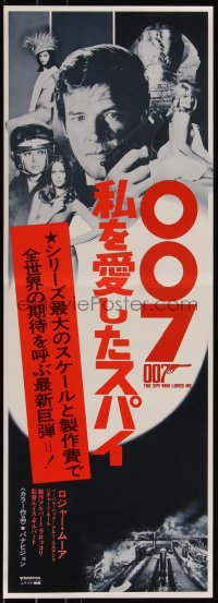 6g0646 SPY WHO LOVED ME Japanese 10x29 1977 different Roger Moore as James Bond, ultra rare!