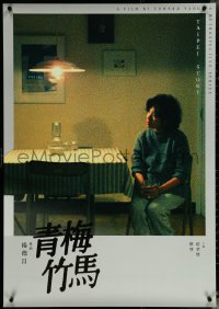 6g0680 TAIPEI STORY Taiwanese poster R2016 Qing Mei Zhu Ma, Edward Yang, Chin Tsai, Hsiao-Hsien Hou!