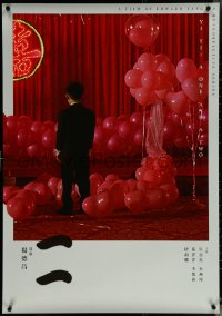6g0682 YI YI Taiwanese poster R2019 Edward Yang, Nianzhen Wu, Elaine Jin, red balloons!