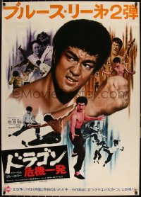 6h0238 FISTS OF FURY Japanese 29x41 1974 Bruce Lee, Big Boss, great different montage, ultra rare!