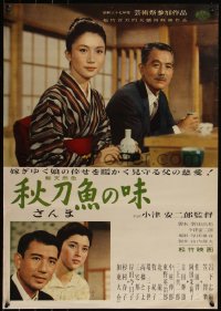 6h0249 AUTUMN AFTERNOON Japanese 1962 Yasujiro Ozu's classic Sanma No Aji, Chishu Ryu, Iwashita!