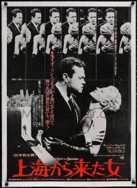 6h0439 LADY FROM SHANGHAI linen Japanese 1977 blonde Rita Hayworth & Orson Welles in mirror room!