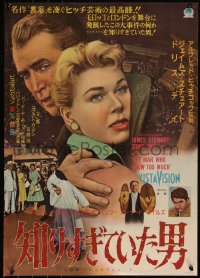 6h0251 MAN WHO KNEW TOO MUCH Japanese 1956 James Stewart & Doris Day, Alfred Hitchcock, ultra rare!