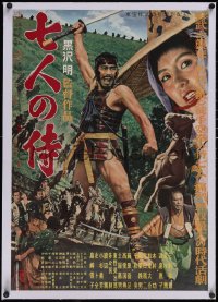 6h0441 SEVEN SAMURAI linen Japanese 1954 Akira Kurosawa, Toshiro Mifune, ultra rare first release!
