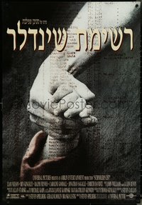 6k0271 SCHINDLER'S LIST Israeli 1993 directed by Steven Spielberg, Liam Neeson, Ralph Fiennes!