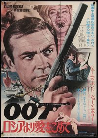 6k0232 FROM RUSSIA WITH LOVE Japanese R1972 completely different image of Sean Connery as James Bond!