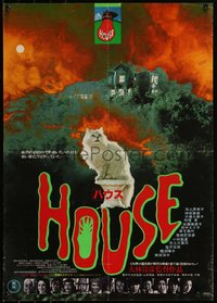 6k0240 HOUSE Japanese 1977 Nobuhiko Obayshi's Hausu, wild horror image of cat!