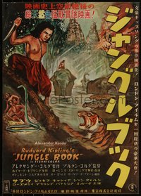 6k0242 JUNGLE BOOK Japanese 1951 different art of Sabu in Rudyard Kipling story, ultra rare!