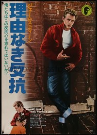6k0256 REBEL WITHOUT A CAUSE Japanese R1978 Nicholas Ray, different full-length image of James Dean!