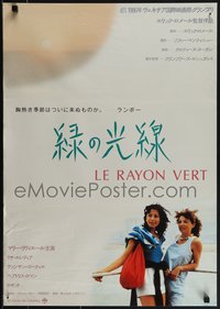 6k0262 SUMMER Japanese 1987 Eric Rohmer's Le Rayon Vert, Marie Riviere and Rosette, Carita!