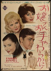 6k0264 THREE MURDERESSES Japanese 1959 Alain Delon, sexy Mylene Demongeot, ultra rare!