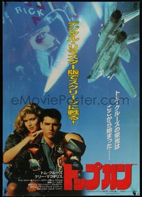 6k0265 TOP GUN Japanese 1986 great image of Tom Cruise & Kelly McGillis, Navy fighter jets, rare!
