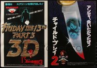 6m0661 LOT OF 7 UNFOLDED HORROR/SCI-FI JAPANESE B2 POSTERS 1980s cool scary movie images!