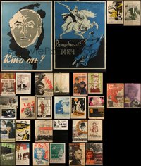 6m0667 LOT OF 32 FORMERLY FOLDED RUSSIAN POSTERS 1950s-1990s a variety of cool movie images!