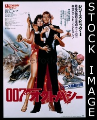 #9613 OCTOPUSSY Japan '83 Moore as James Bond 