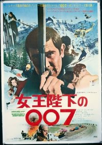 VHP7 507 ON HER MAJESTY'S SECRET SERVICE linen Japanese movie poster '70