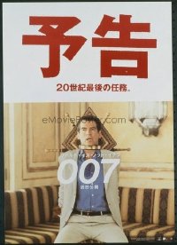v073 WORLD IS NOT ENOUGH  Japanese '99 James Bond trapped