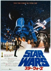 v378 STAR WARS linen Japanese B1 29x40 '78 George Lucas