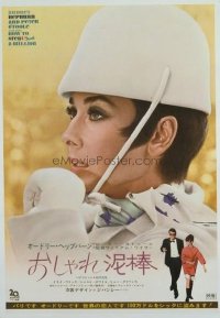 v397 HOW TO STEAL A MILLION  Japanese '66 Audrey Hepburn