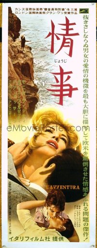 #348 L'AVVENTURA linen Japanese movie poster '60 Michelangelo Antonioni!