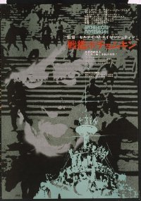 VHP7 006 BATTLESHIP POTEMKIN Japanese movie poster '67 1st release!