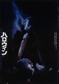 #395 HALLOWEEN Japanese movie poster '78 striking different image!!