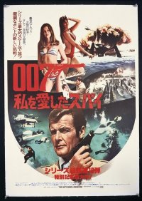 VHP7 539 SPY WHO LOVED ME linen Japanese movie poster '77 Moore as Bond!